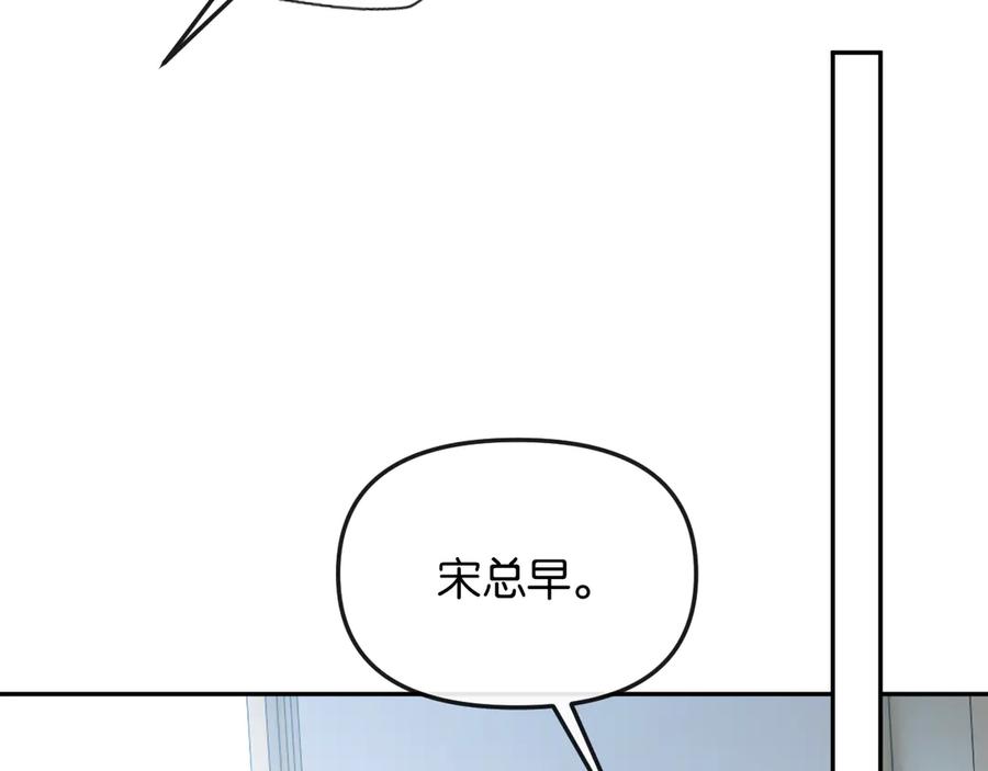 《情靡》第41话 不认账 第104页