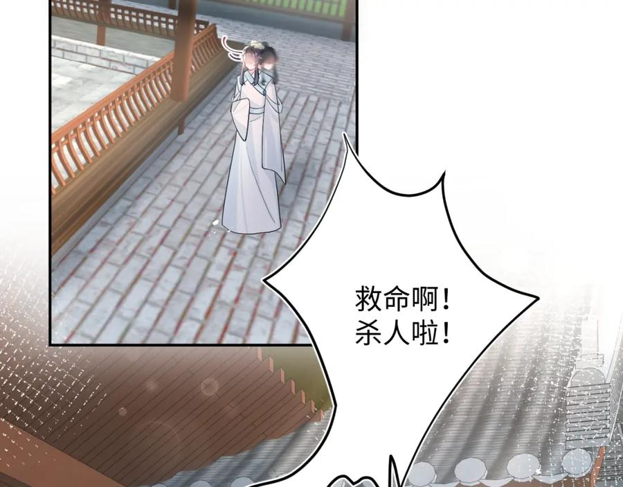 【快穿】绝美白莲在线教学 第50话 阳阳命悬一线？ 第36页