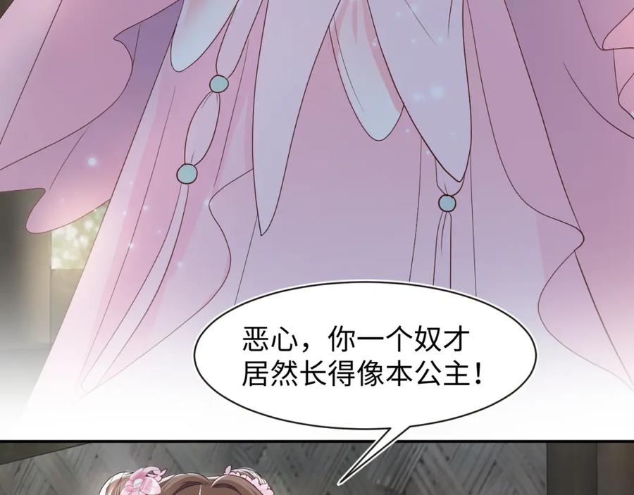 【快穿】绝美白莲在线教学 第50话 阳阳命悬一线？ 第16页
