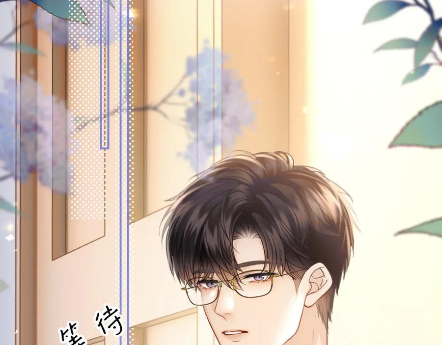 《情靡》第41话 不认账 第63页