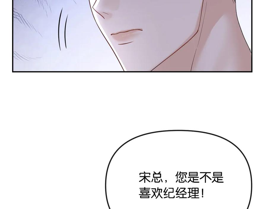 《情靡》第41话 不认账 第115页