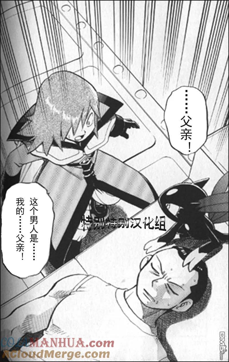 神奇宝贝特別篇 - 第297话 - 第3张图