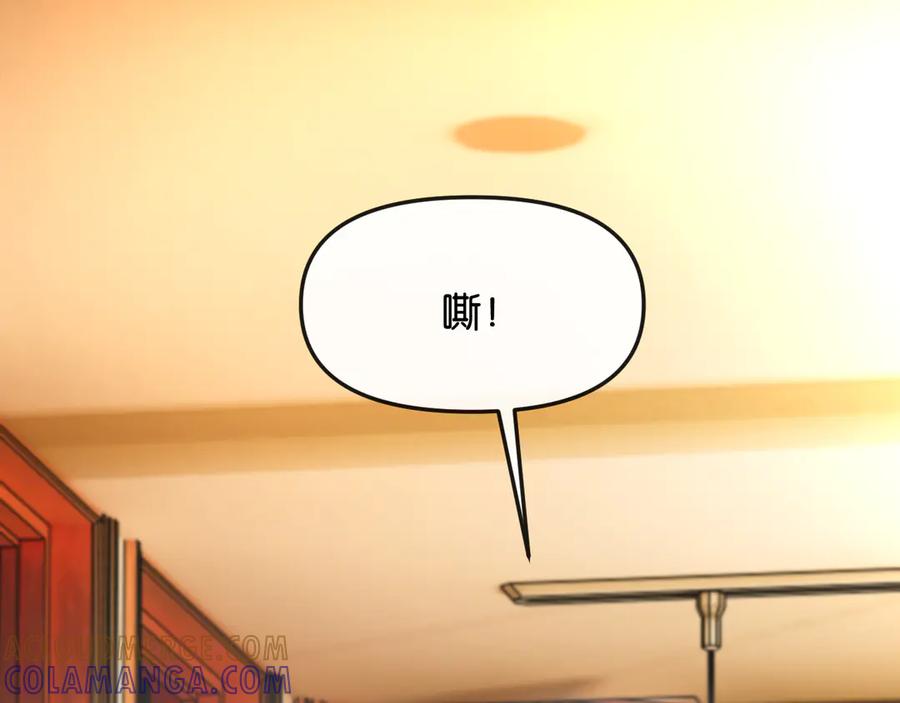 《情靡》第41话 不认账 第53页