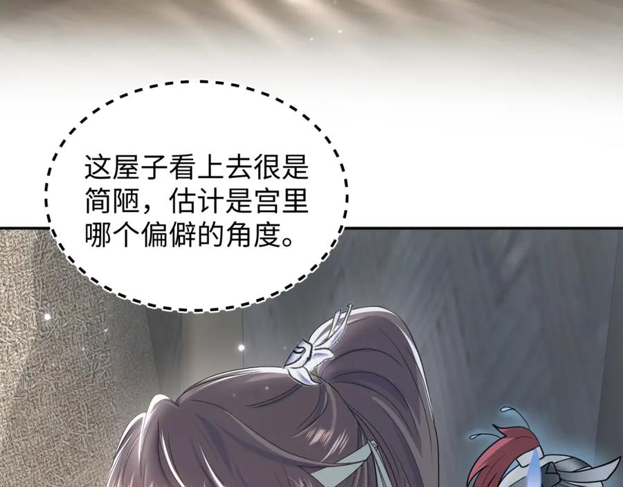 【快穿】绝美白莲在线教学 第50话 阳阳命悬一线？ 第8页