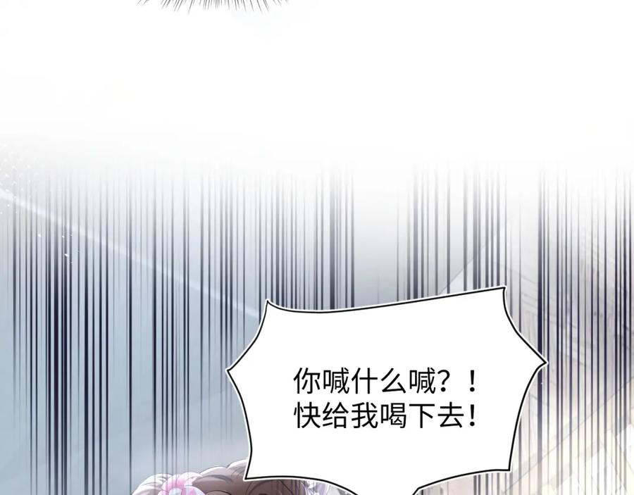【快穿】绝美白莲在线教学 第50话 阳阳命悬一线？ 第39页