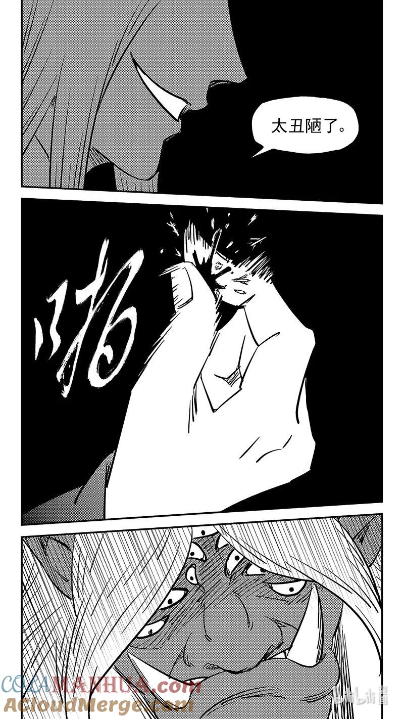 虎x鹤 妖师录 482 不完美的雪花（下） 第12页