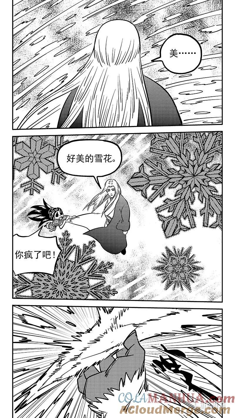 虎x鹤 妖师录 482 不完美的雪花（下） 第4页