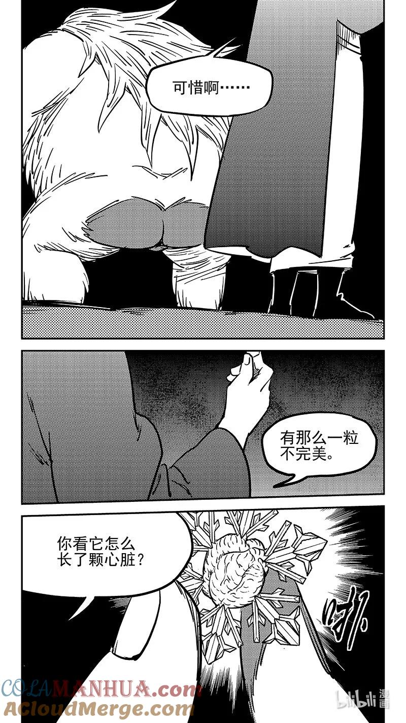 虎x鹤 妖师录 482 不完美的雪花（下） 第10页