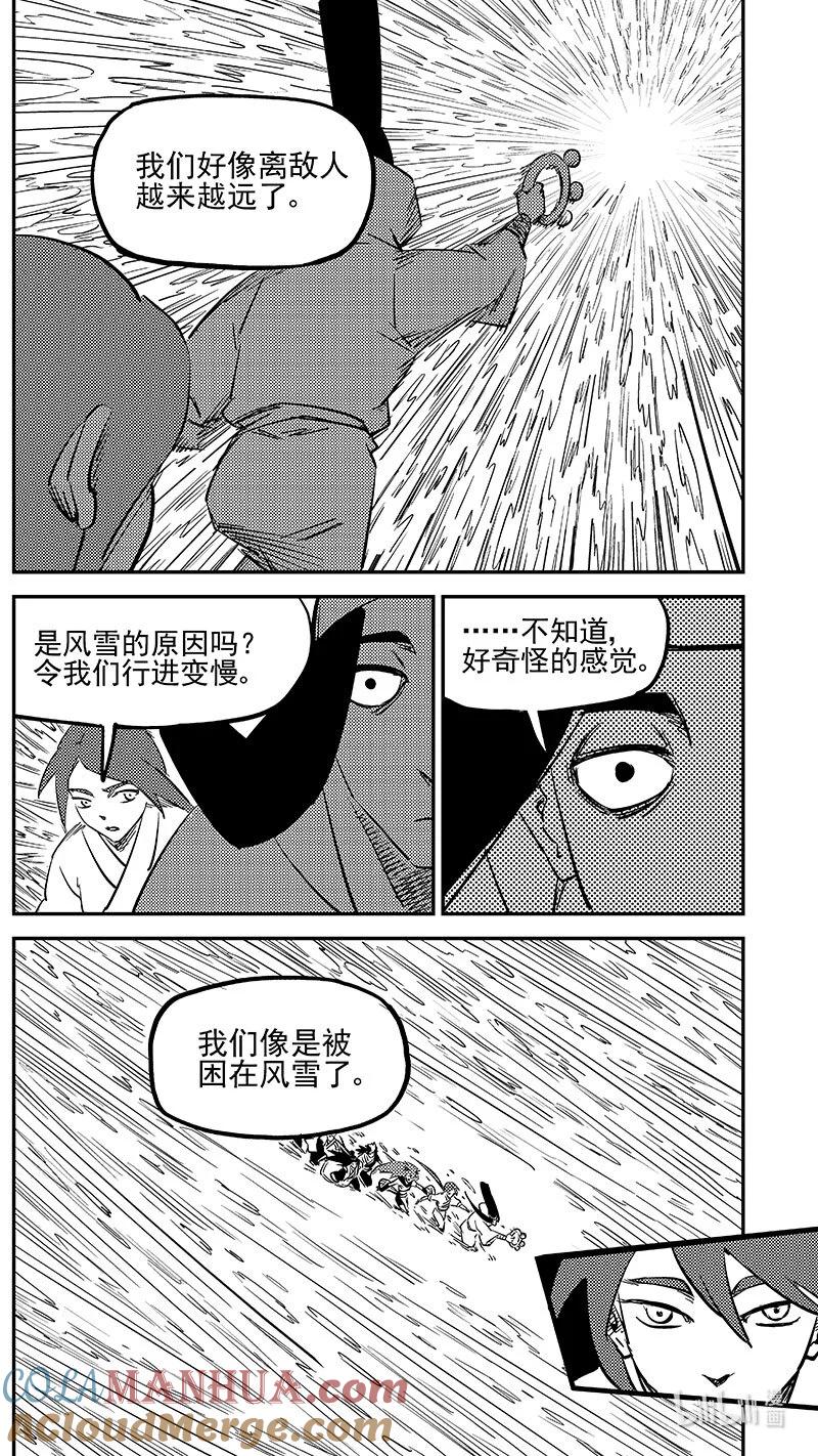 虎x鹤 妖师录 483 困住 第8页