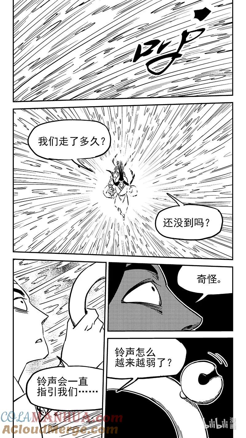 虎x鹤 妖师录 483 困住 第7页