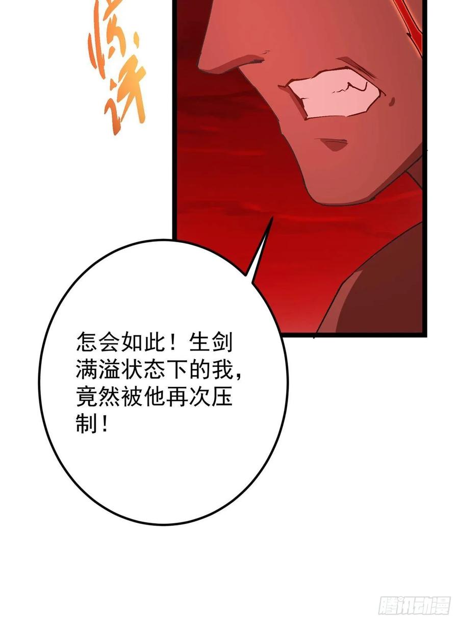 掌门低调点 508 硬与硬的激烈碰撞！ 第60页