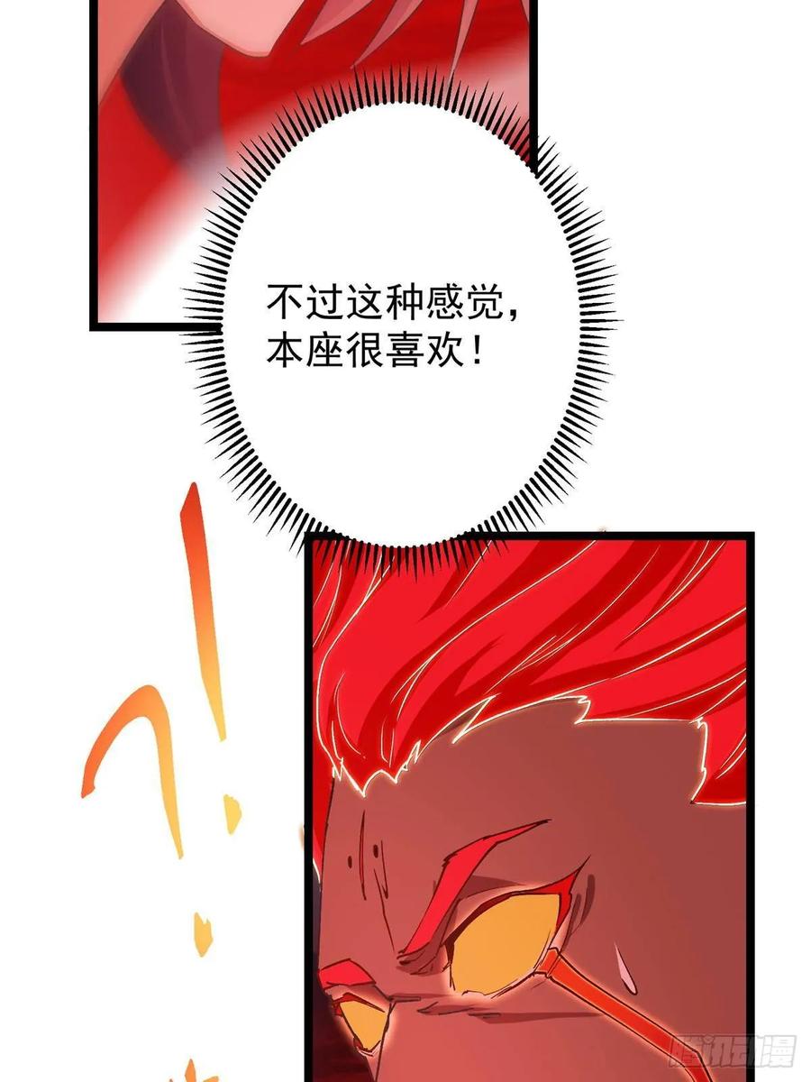 掌门低调点 508 硬与硬的激烈碰撞！ 第59页