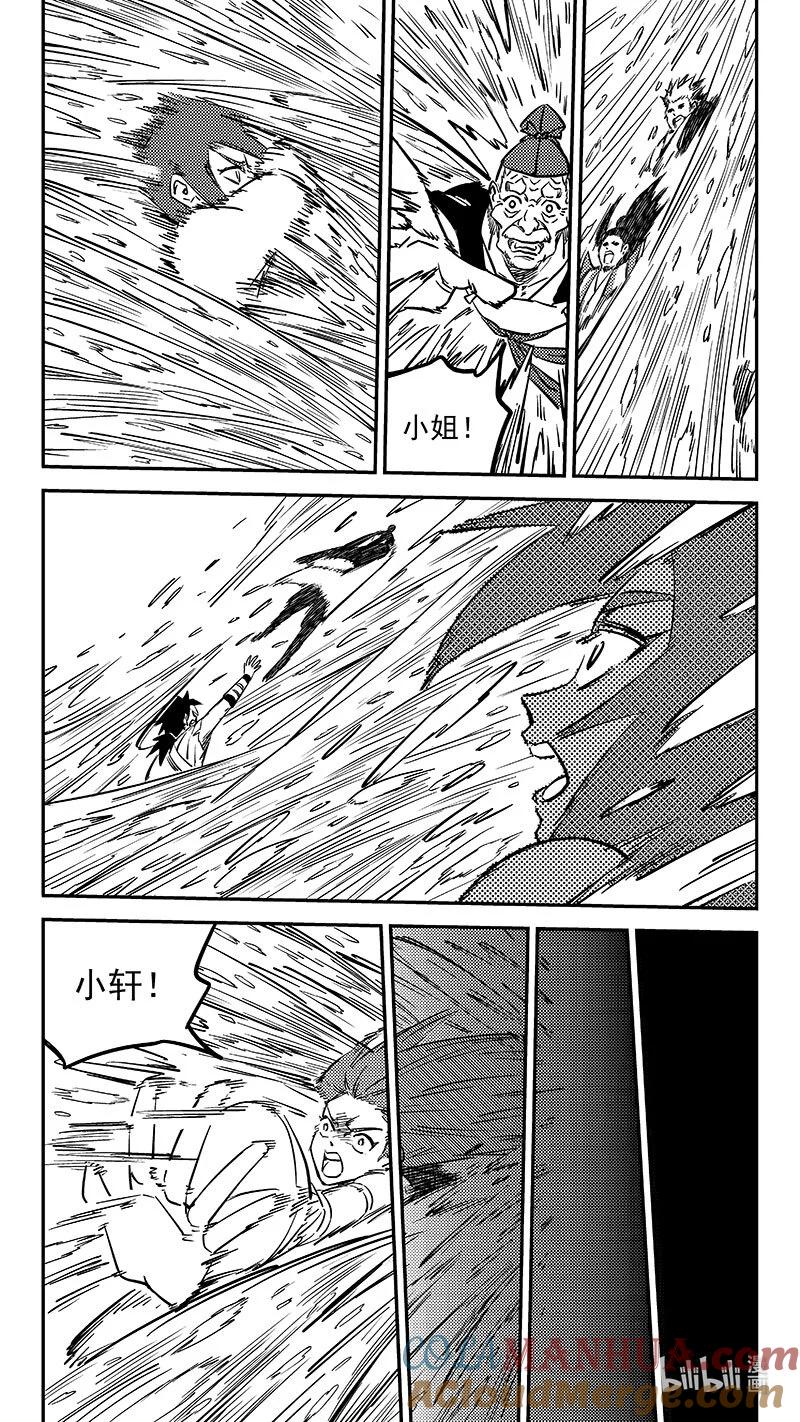 虎x鹤 妖师录 484 分散 第7页