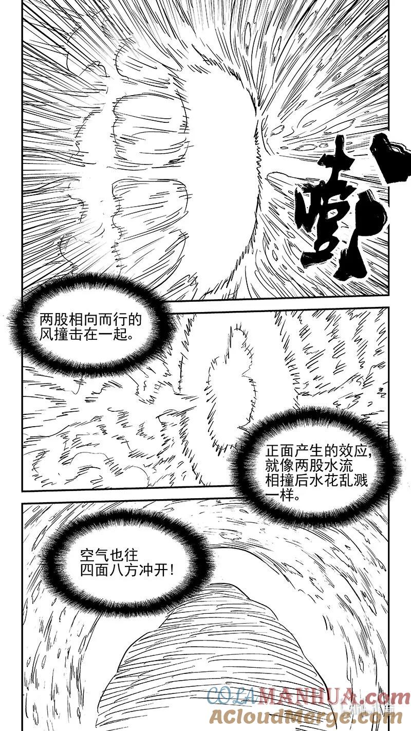 虎x鹤 妖师录 484 分散 第4页