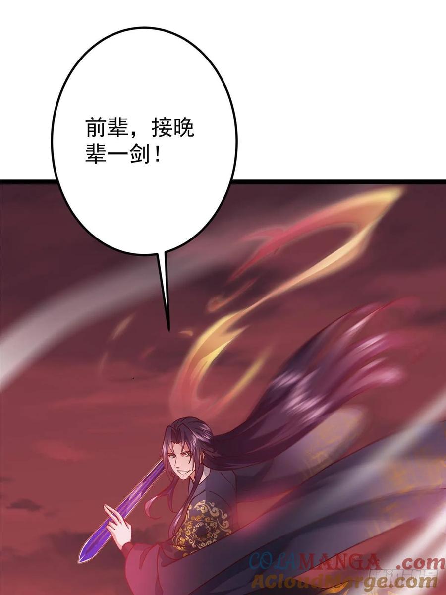 掌门低调点 508 硬与硬的激烈碰撞！ 第61页