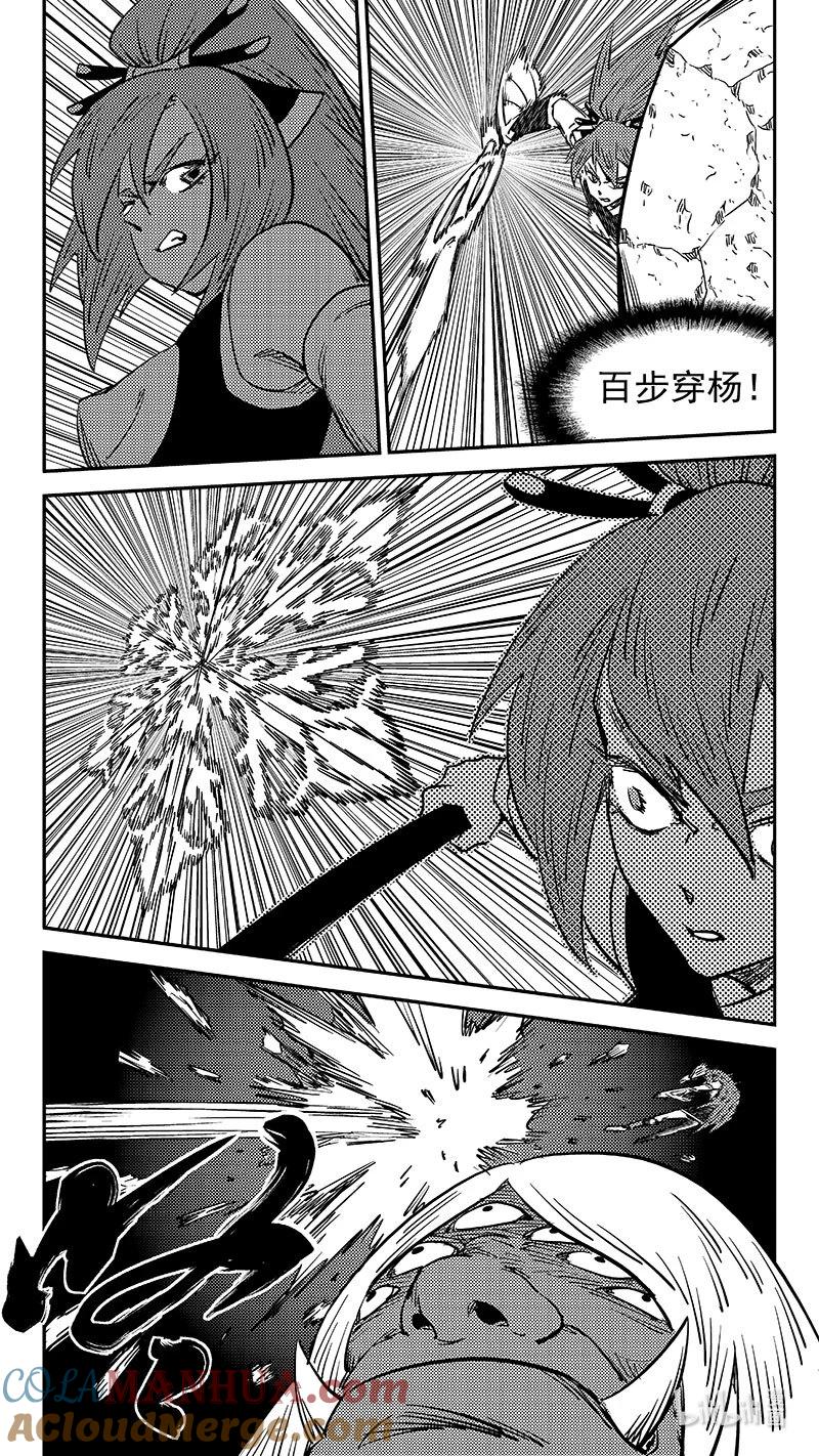 虎x鹤 妖师录 485 切断风雪（上） 第6页