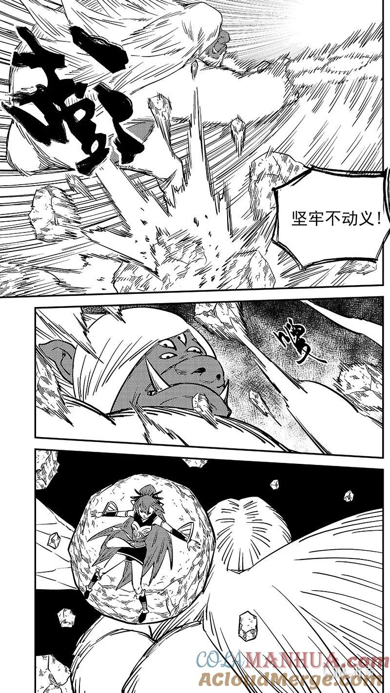虎x鹤 妖师录 485 切断风雪（上） 第5页