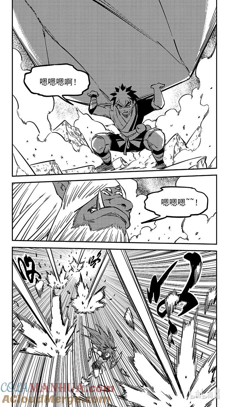 虎x鹤 妖师录 485 切断风雪（上） 第9页