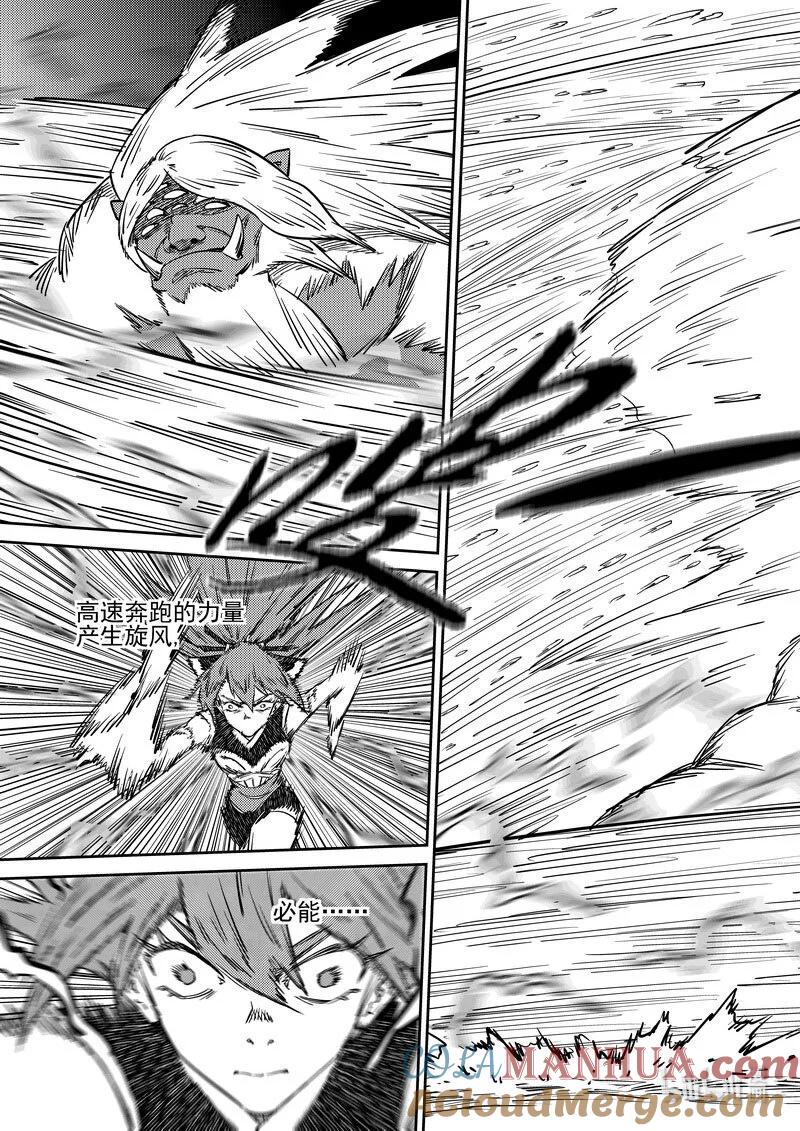 虎x鹤 妖师录 485 切断风雪（上） 第13页