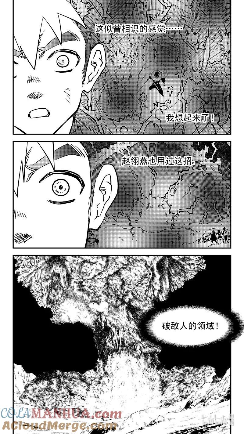 虎x鹤 妖师录 486 切断风雪（下） 第10页