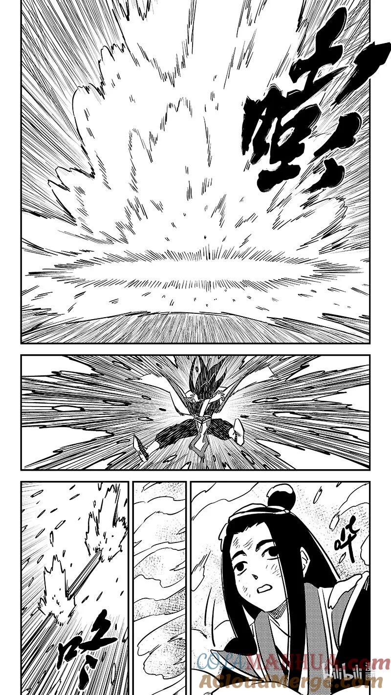虎x鹤 妖师录 486 切断风雪（下） 第2页