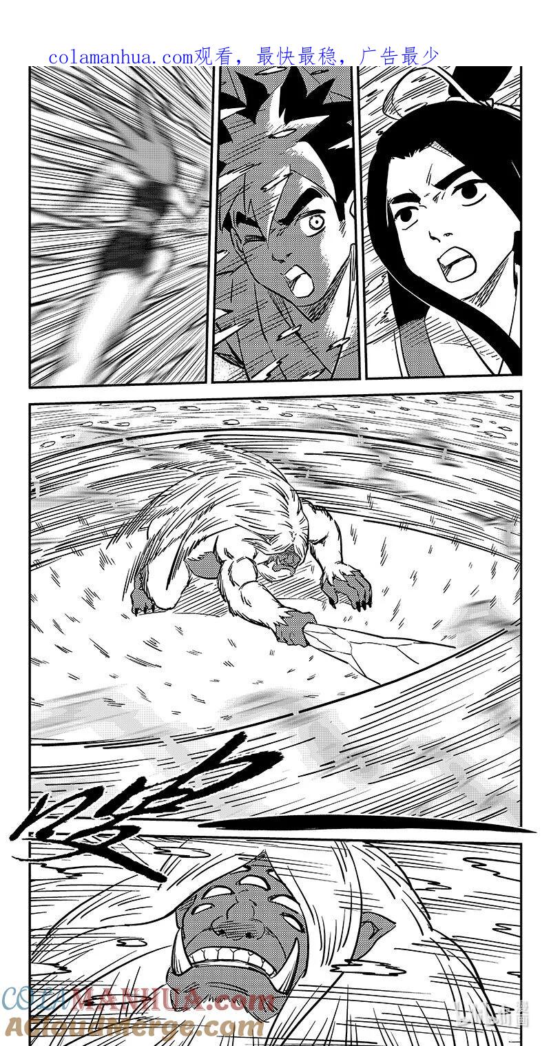 虎x鹤 妖师录 486 切断风雪（下） 第1页