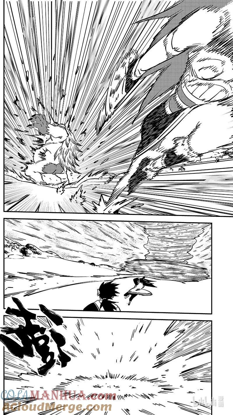 虎x鹤 妖师录 486 切断风雪（下） 第12页