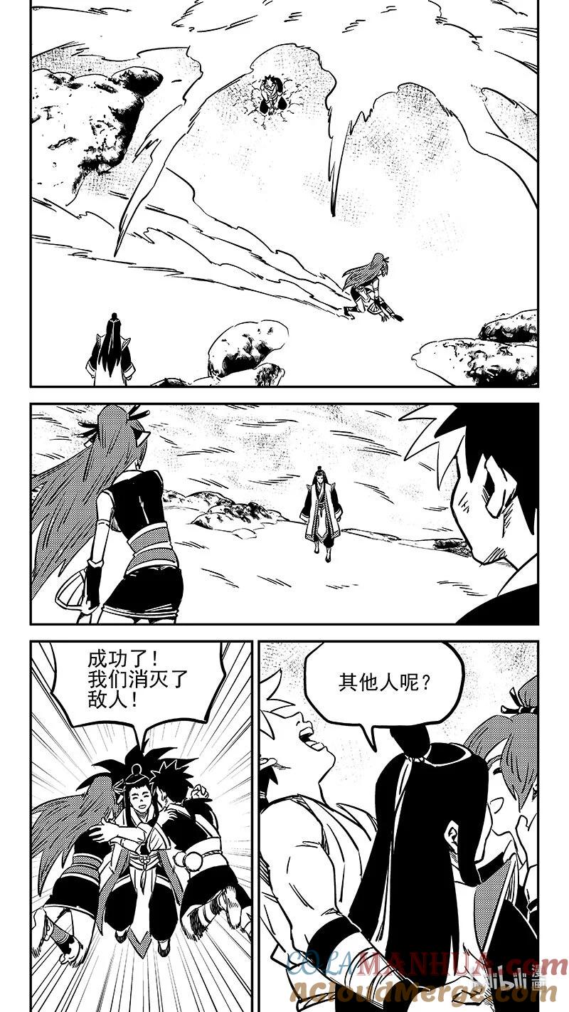 虎x鹤 妖师录 486 切断风雪（下） 第7页