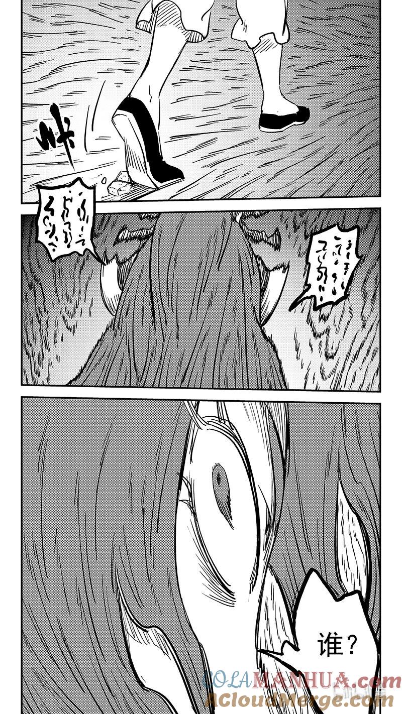 虎x鹤 妖师录 487 入魔 第12页