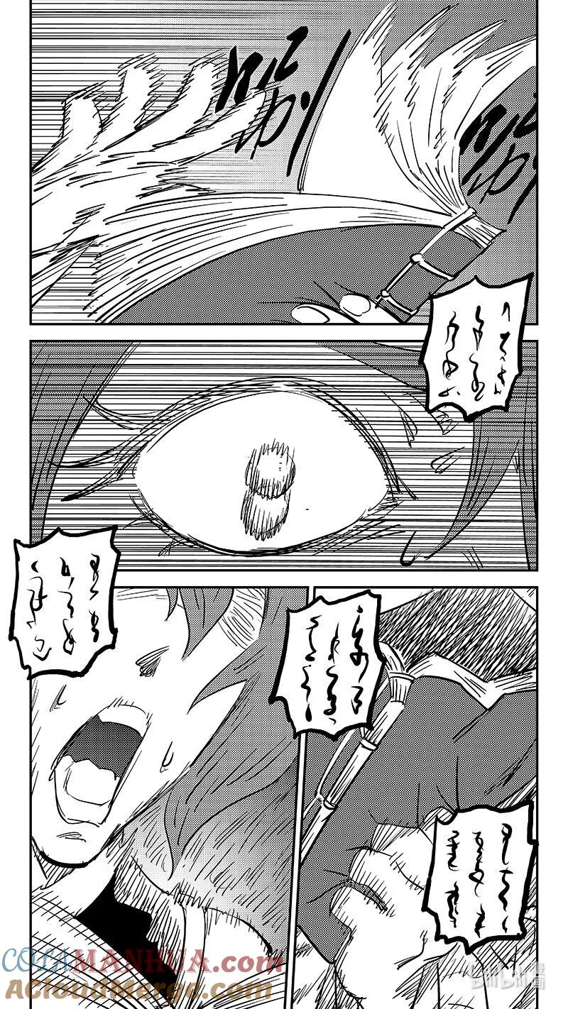 虎x鹤 妖师录 487 入魔 第8页