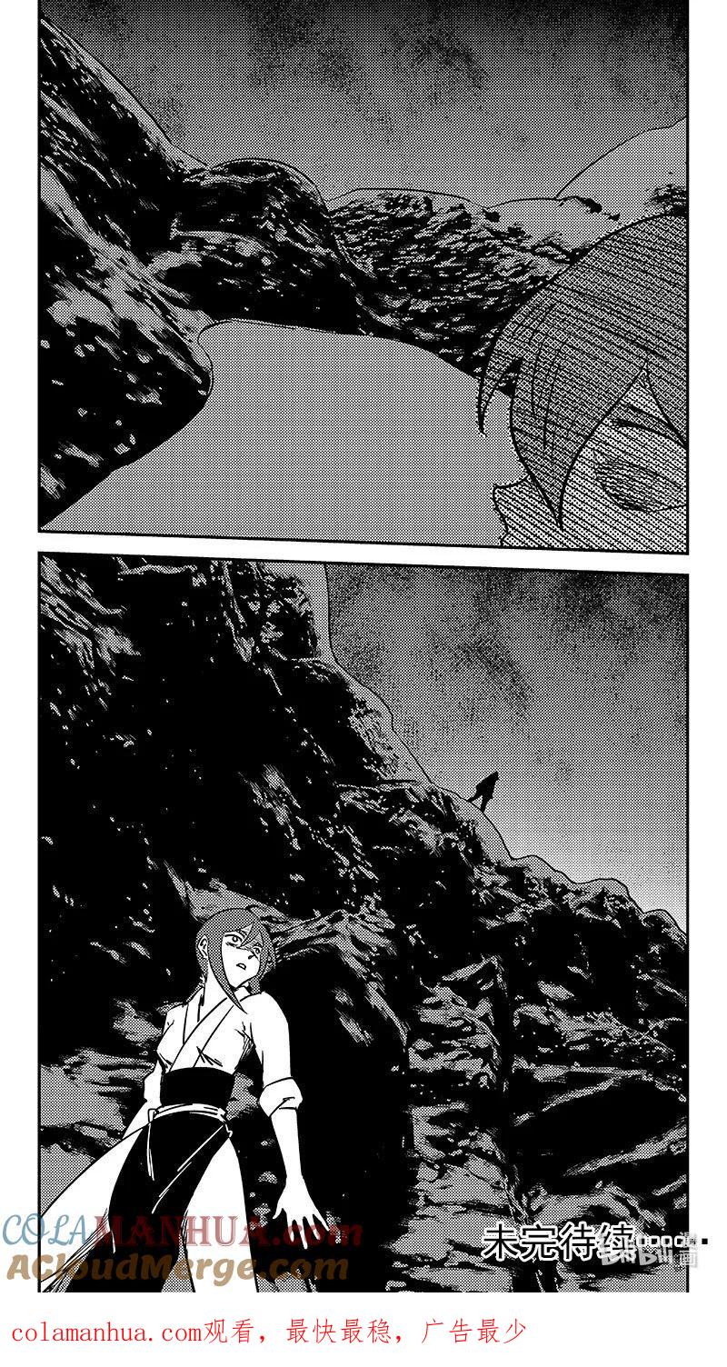虎x鹤 妖师录 487 入魔 第13页
