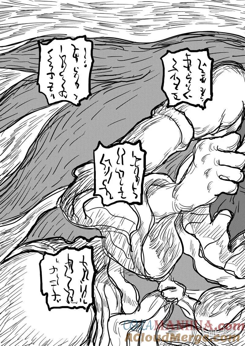 虎x鹤 妖师录 487 入魔 第9页