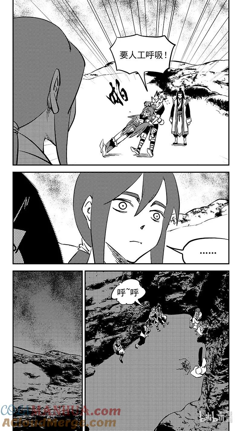 虎x鹤 妖师录 487 入魔 第4页