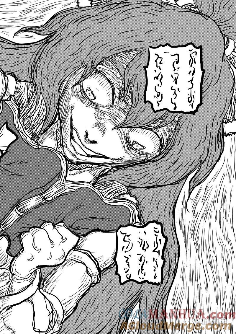 虎x鹤 妖师录 487 入魔 第10页