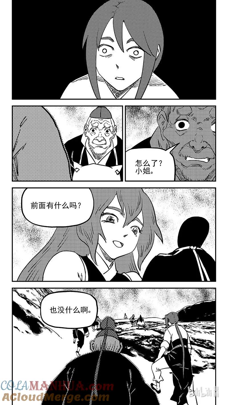 虎x鹤 妖师录 488 生死随己 第6页