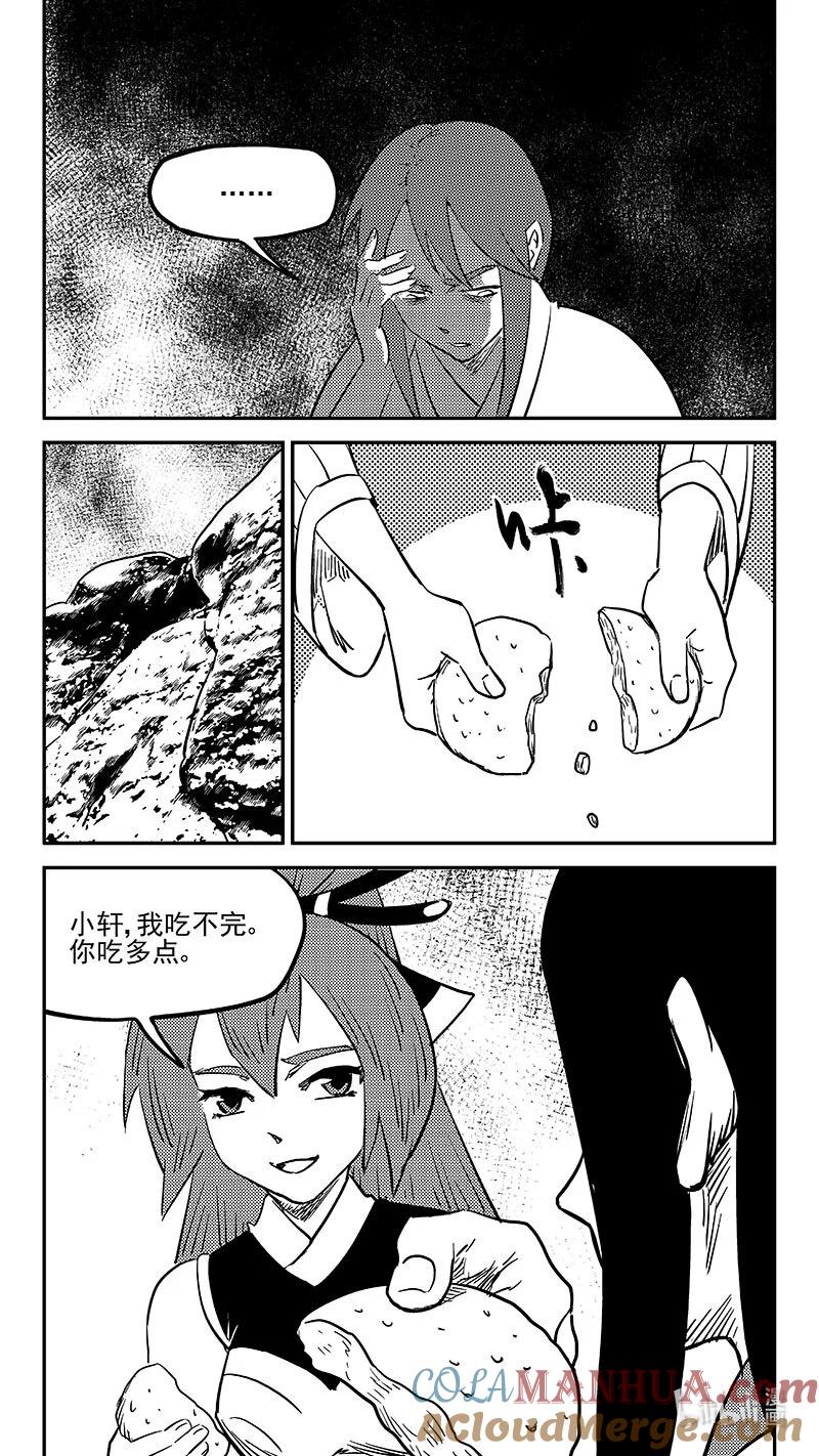 虎x鹤 妖师录 488 生死随己 第7页