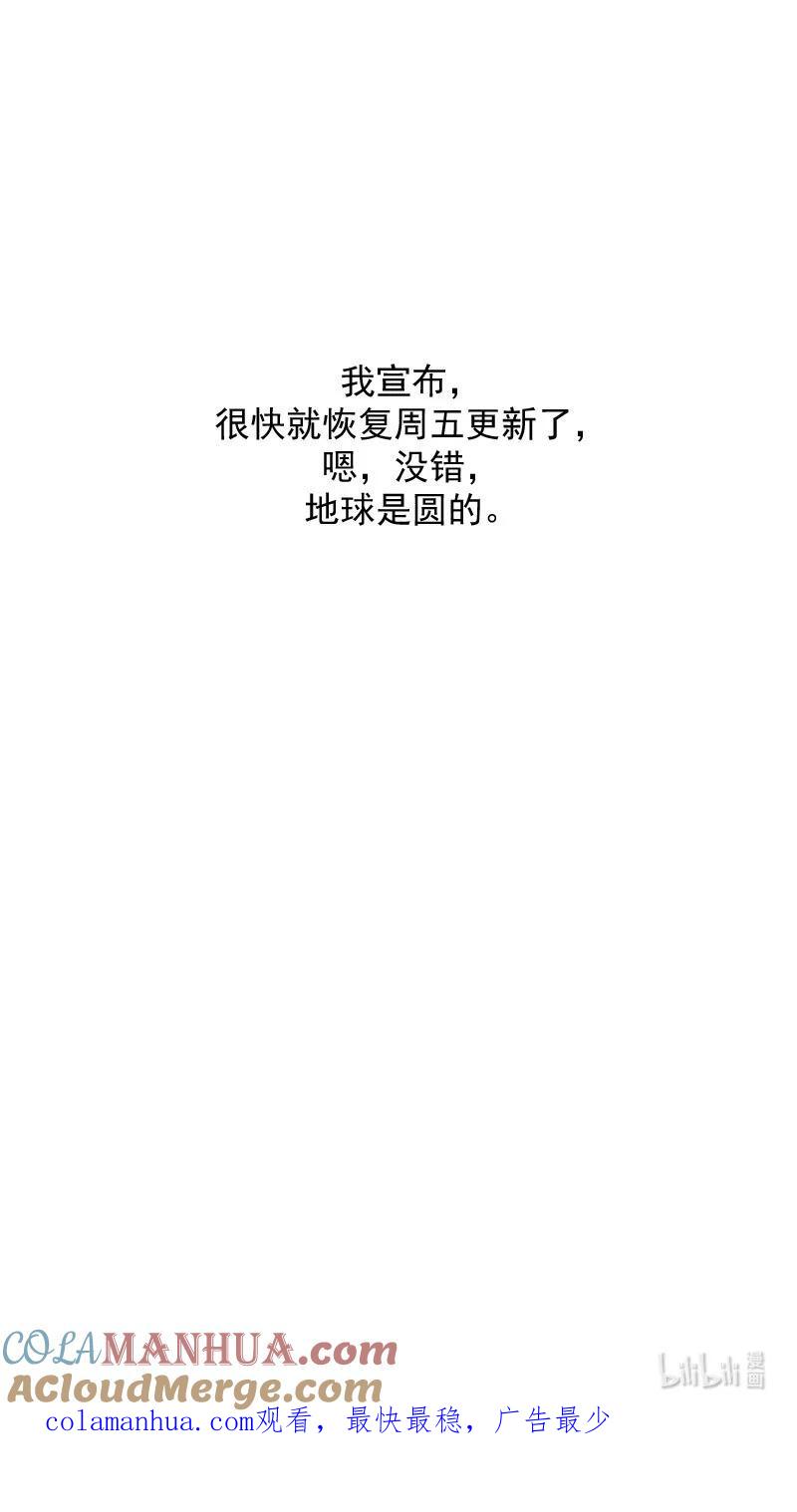 虎x鹤 妖师录 489 飞仙光环 第13页