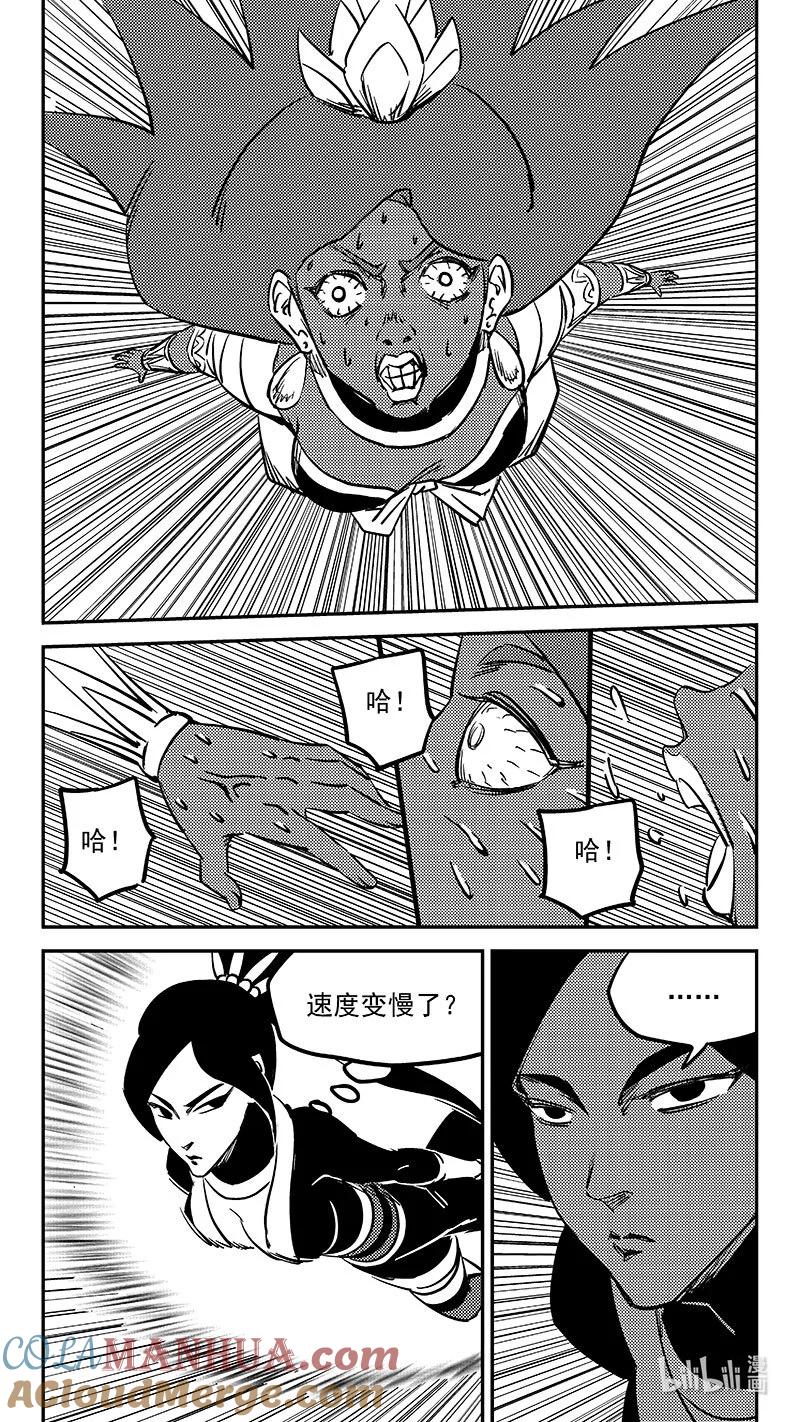虎x鹤 妖师录 489 飞仙光环 第7页