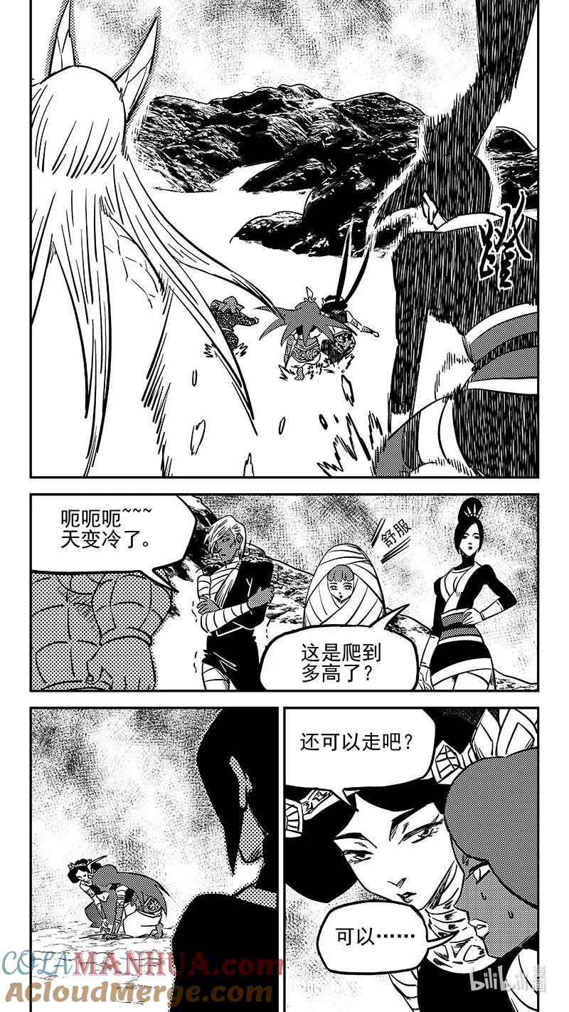 虎x鹤 妖师录 489 飞仙光环 第10页