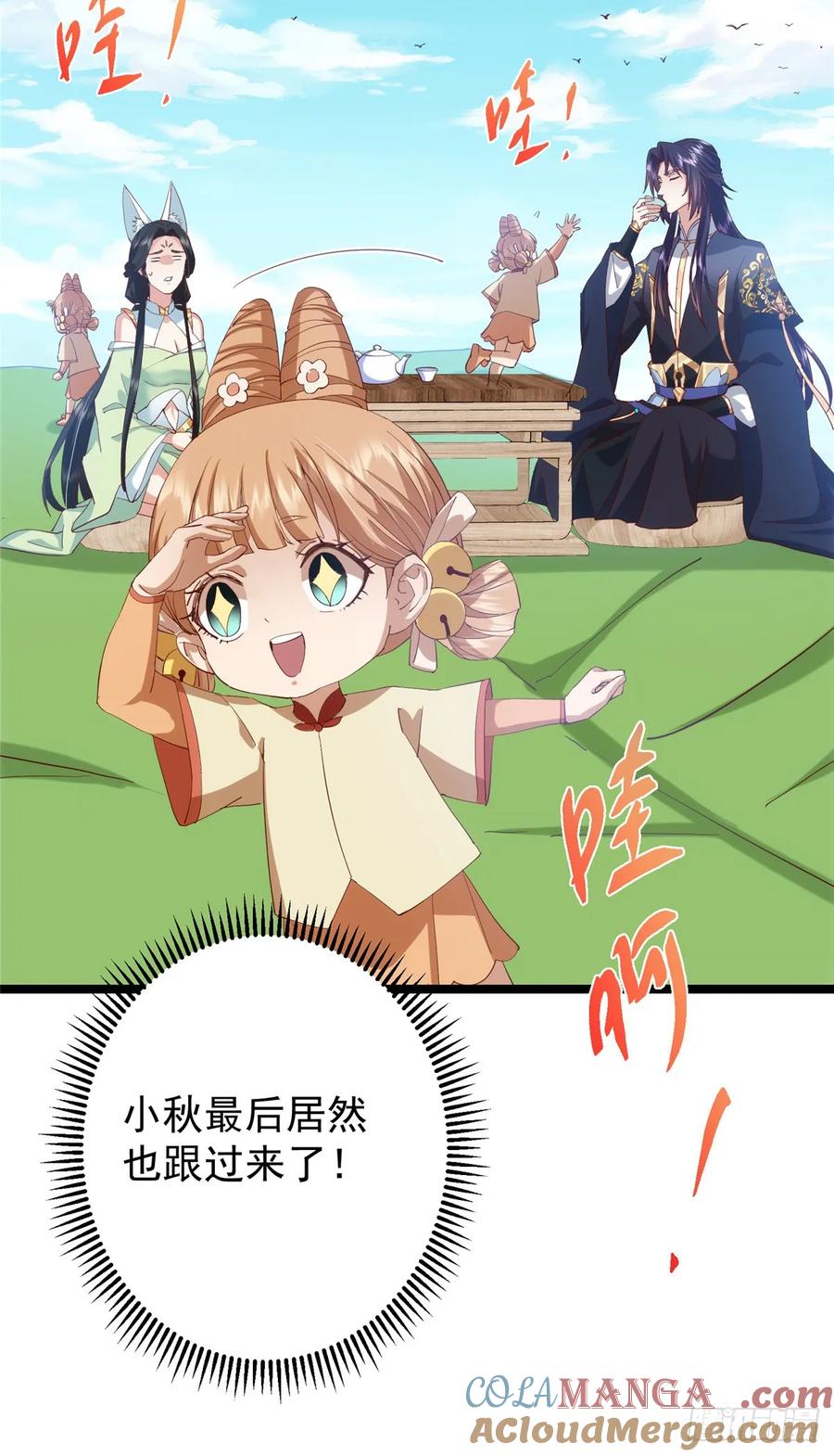 掌门低调点 513 感觉都是大阴谋！ 第49页
