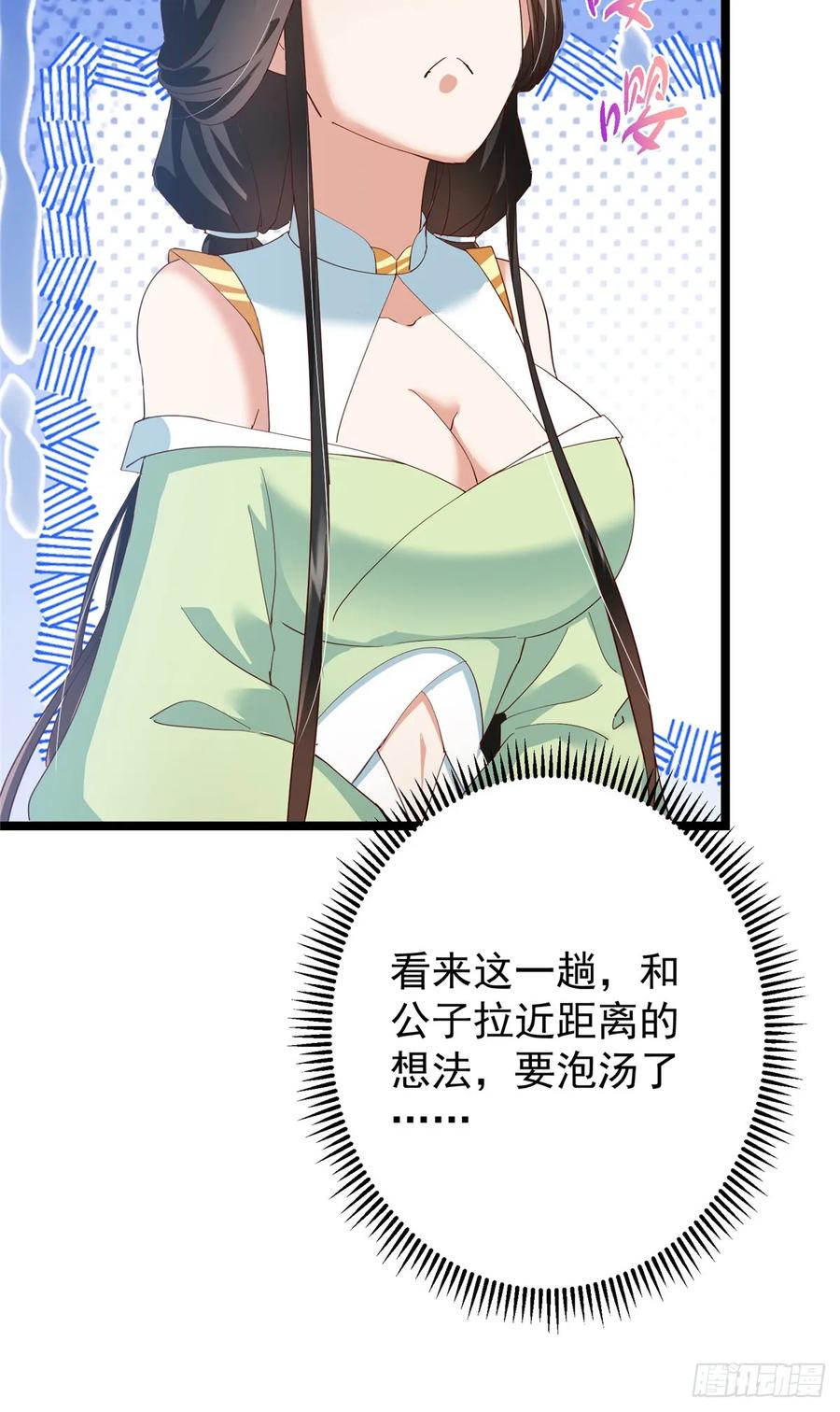 掌门低调点 513 感觉都是大阴谋！ 第60页