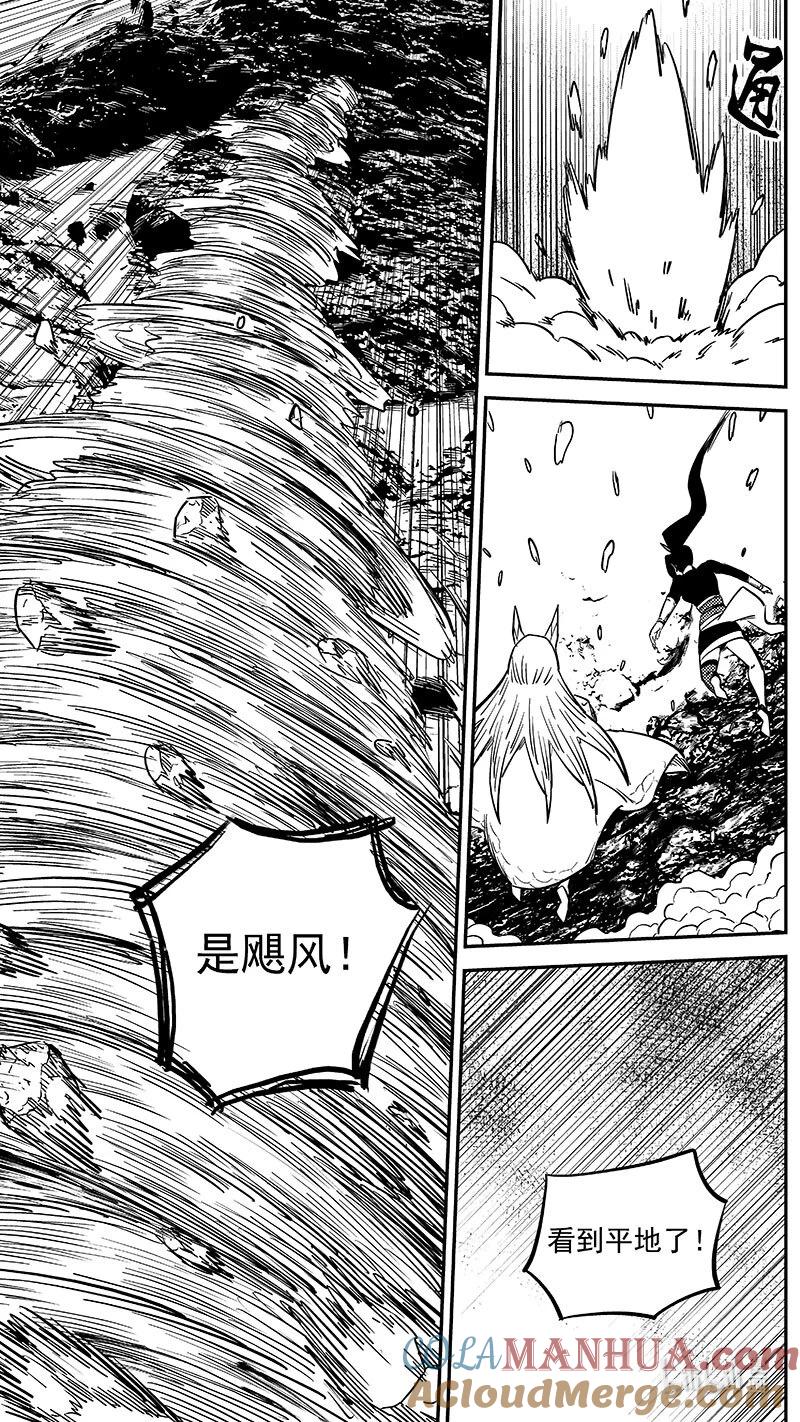 虎x鹤 妖师录 489 飞仙光环 第9页