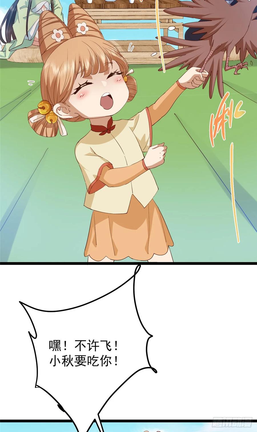 掌门低调点 513 感觉都是大阴谋！ 第57页