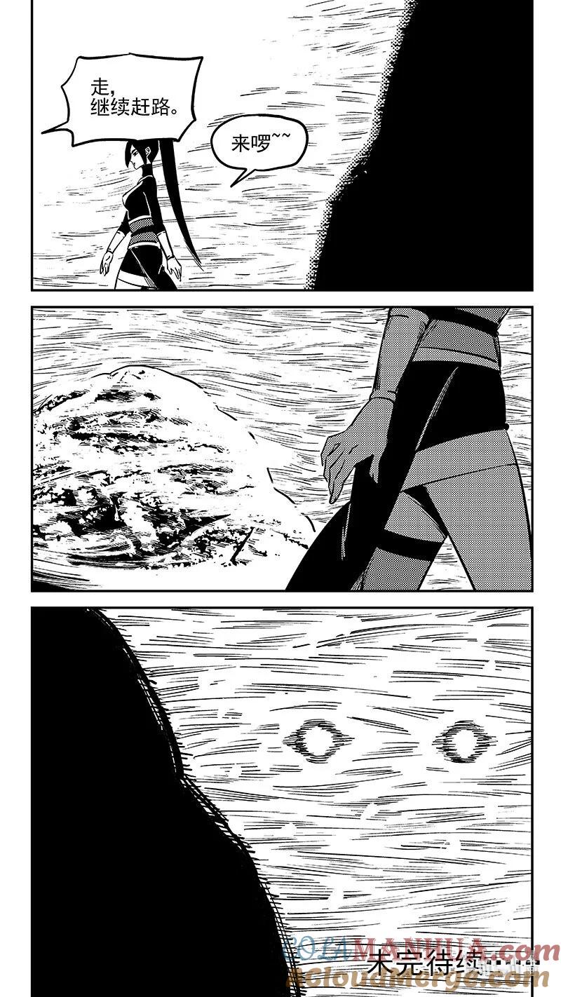 虎x鹤 妖师录 489 飞仙光环 第12页