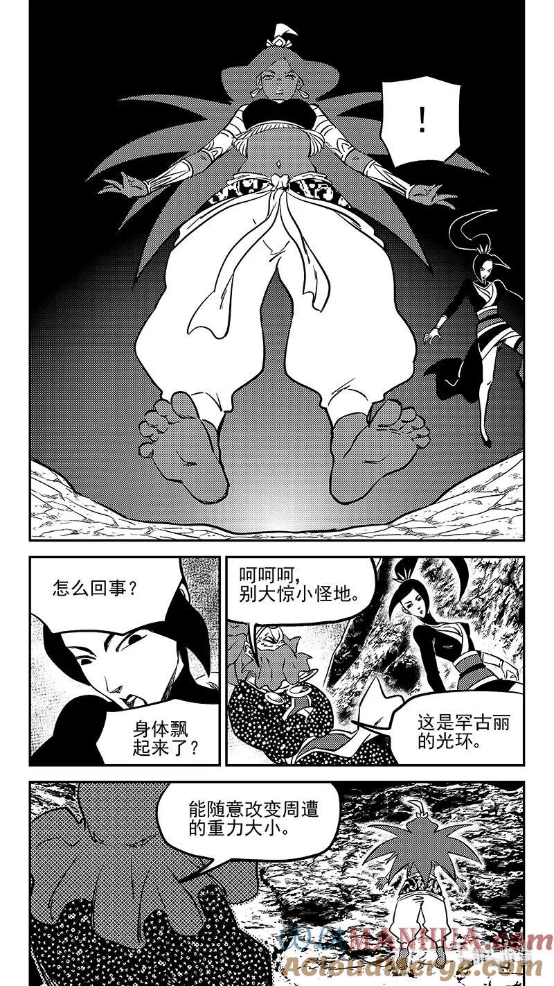 虎x鹤 妖师录 489 飞仙光环 第3页
