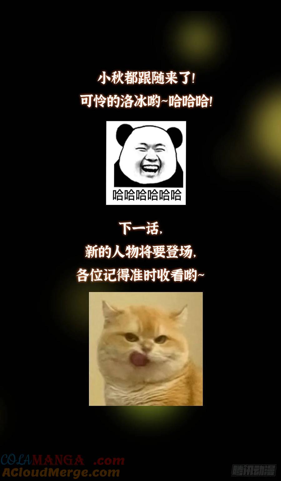 掌门低调点 513 感觉都是大阴谋！ 第61页
