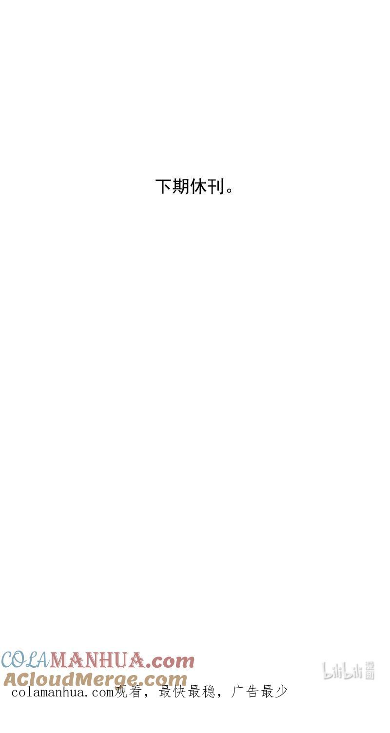 虎x鹤 妖师录 490 没听过 第14页