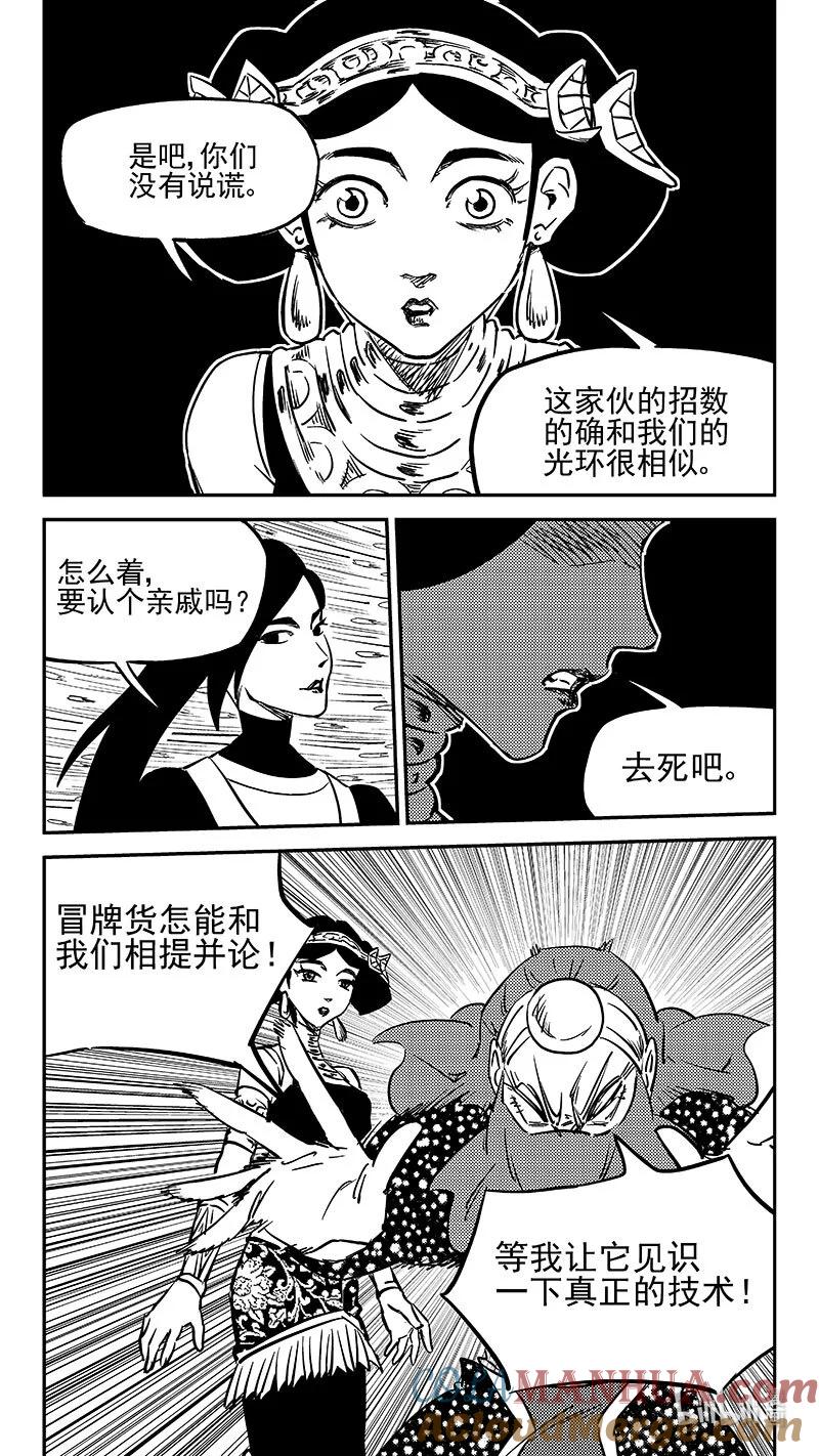 虎x鹤 妖师录 490 没听过 第10页