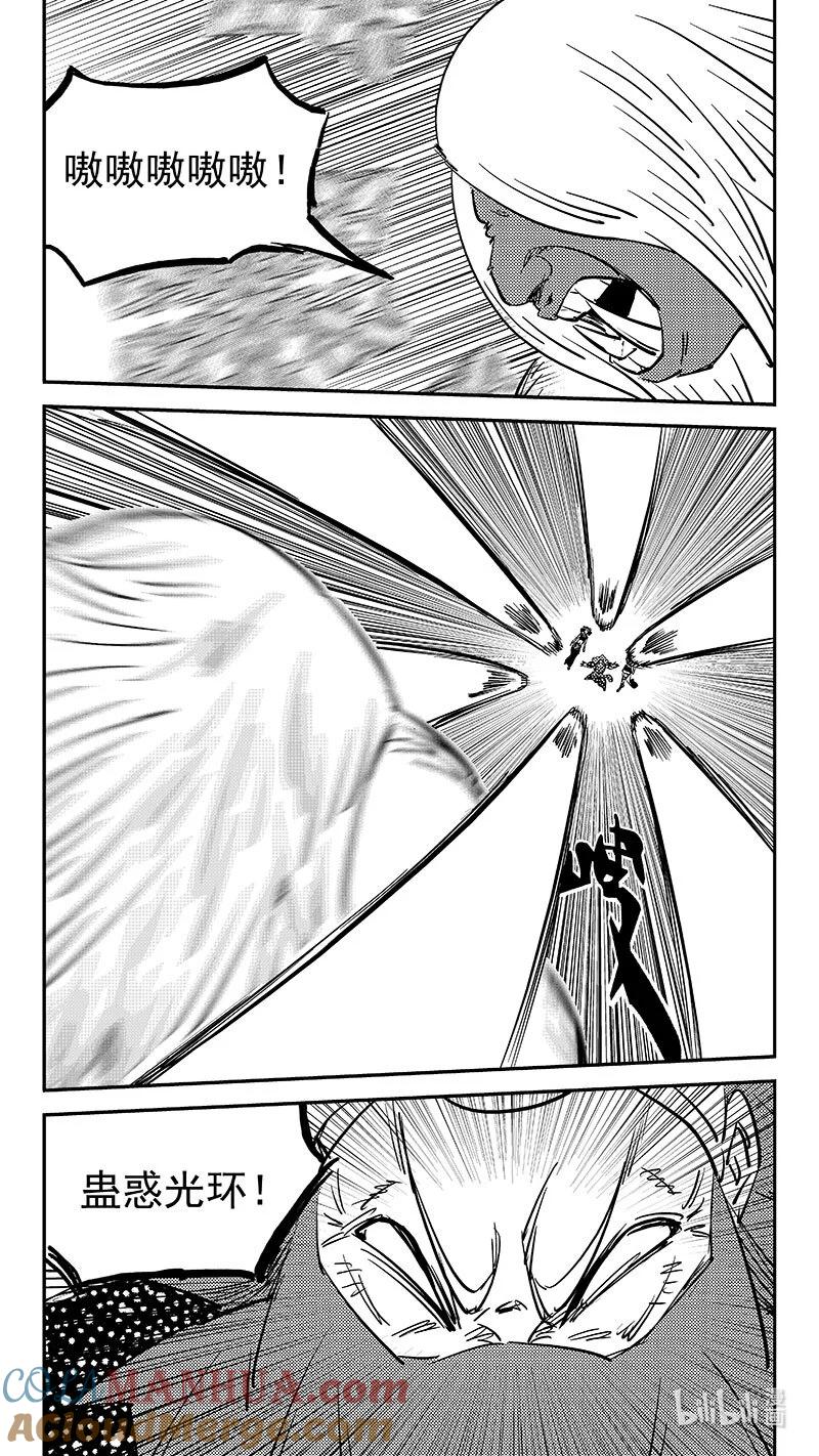 虎x鹤 妖师录 490 没听过 第11页