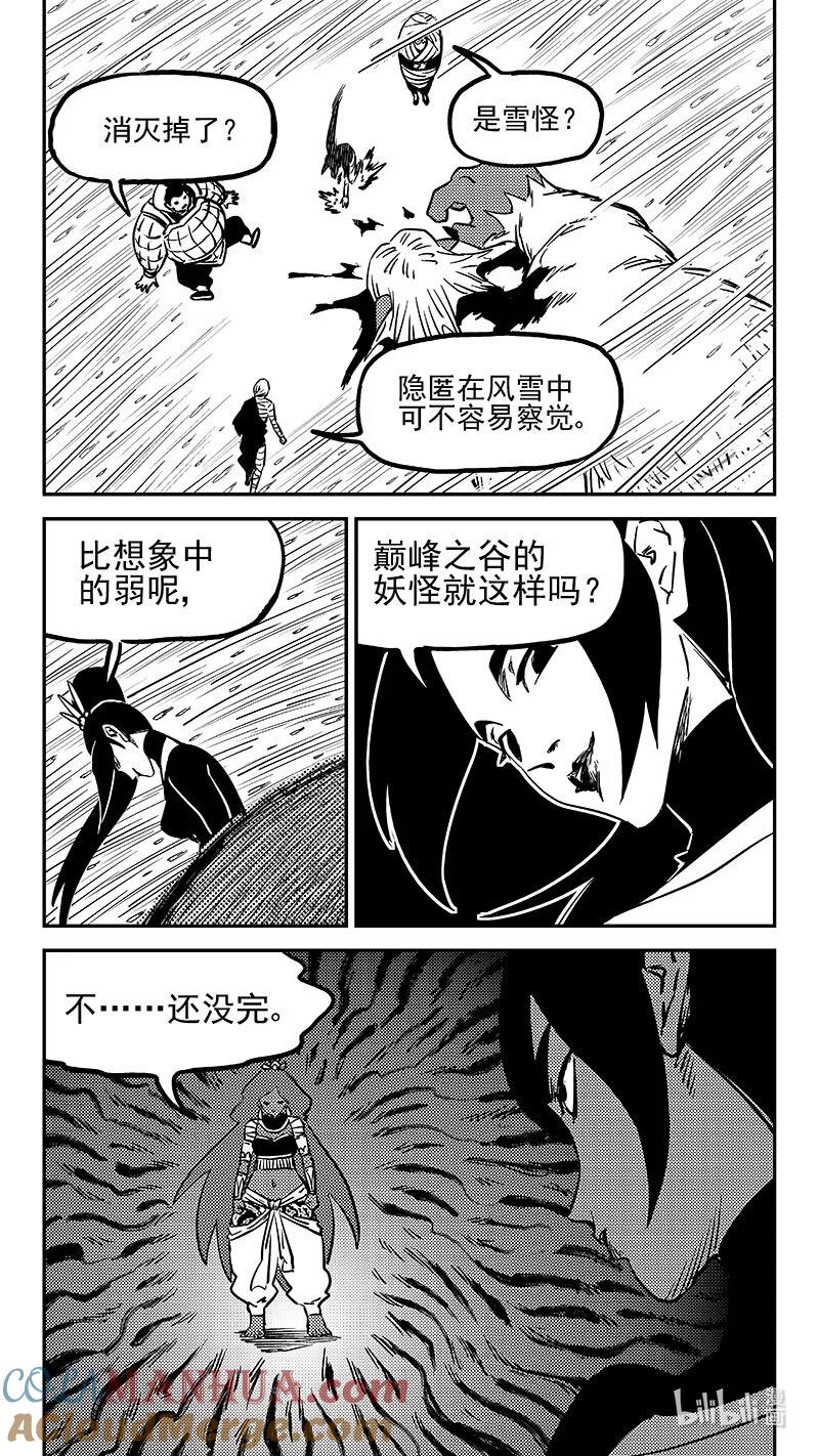 虎x鹤 妖师录 490 没听过 第6页